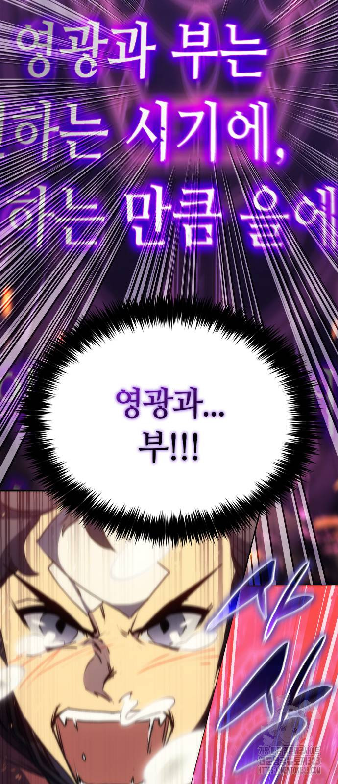 마왕을 그만둔 이유 4화 10