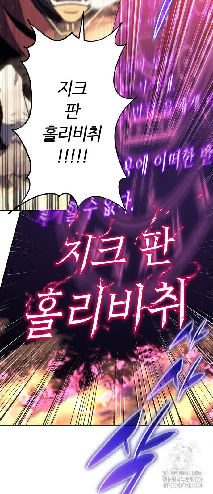 마왕을 그만둔 이유 4화 11