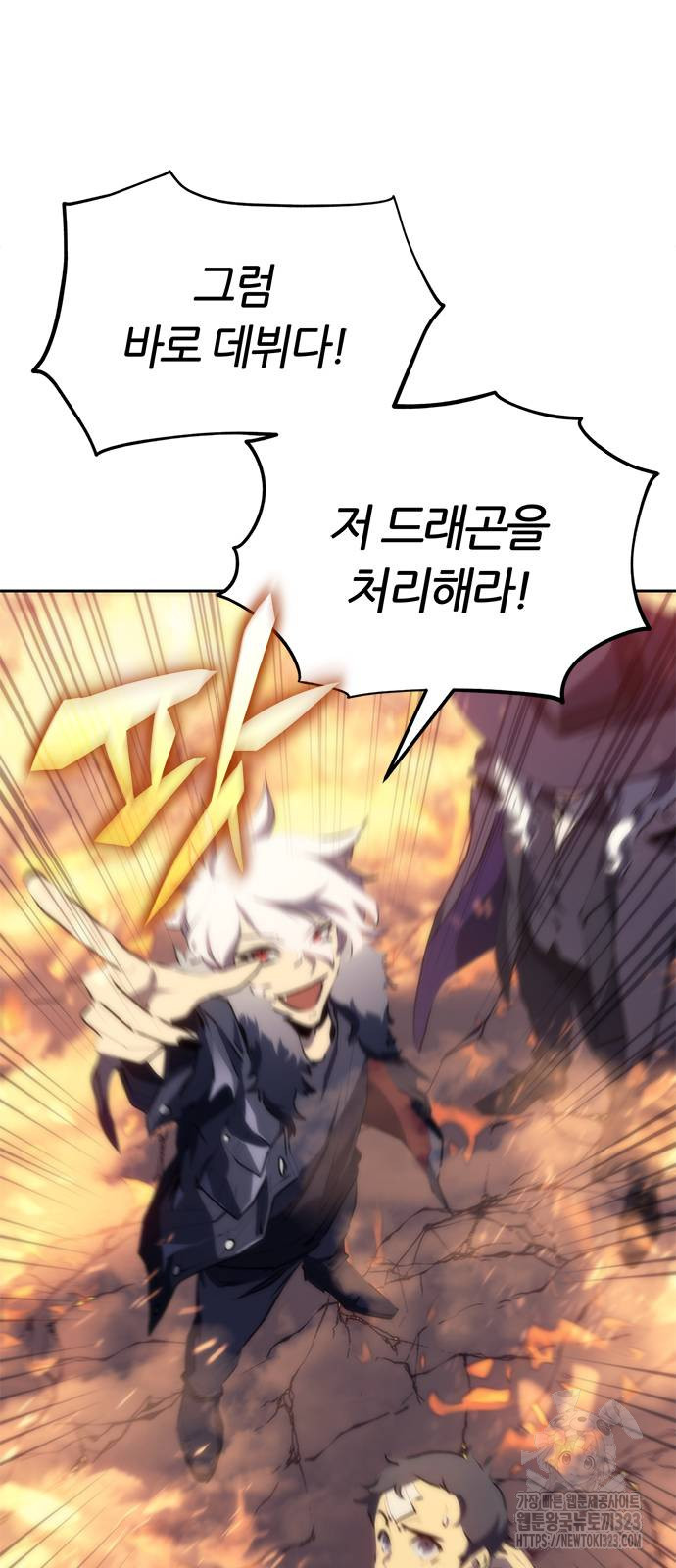 마왕을 그만둔 이유 4화 13