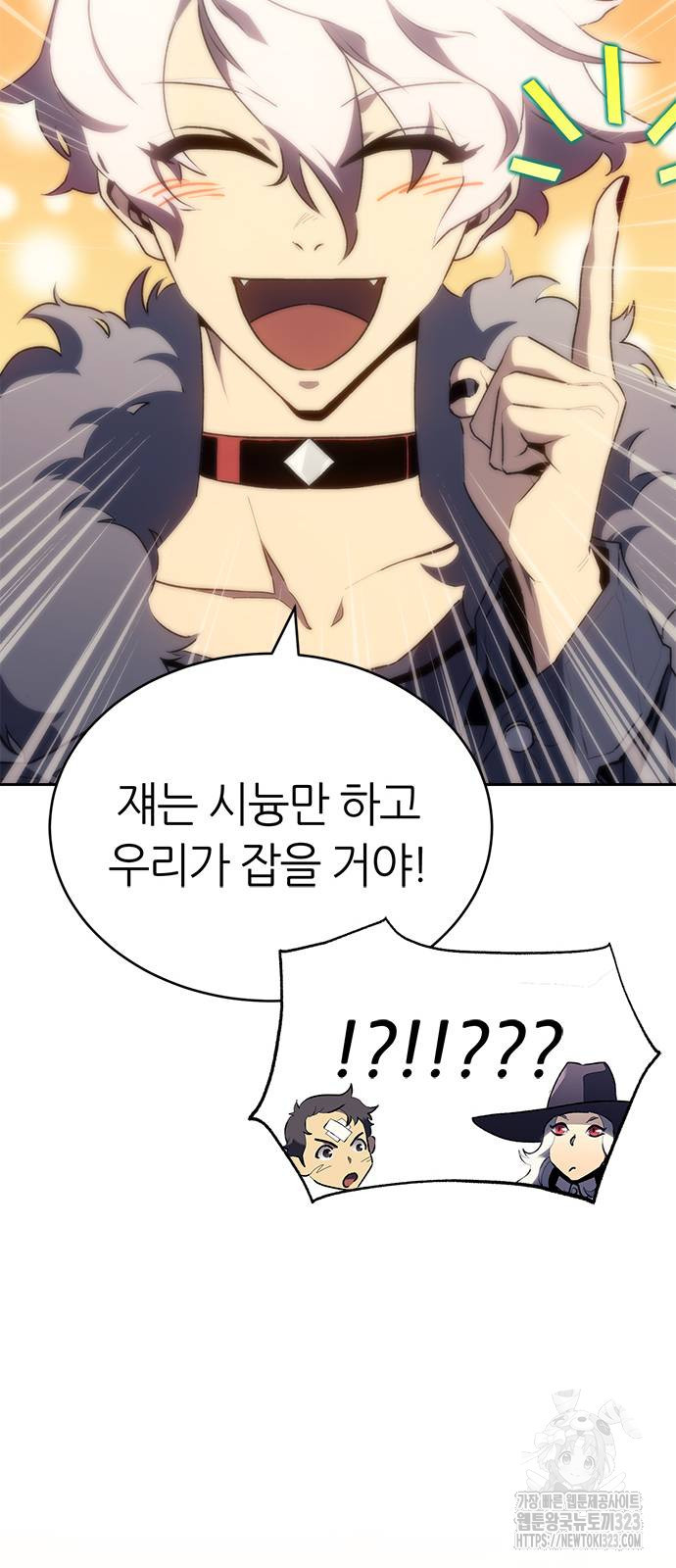 마왕을 그만둔 이유 4화 18