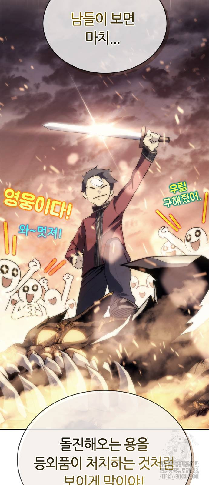 마왕을 그만둔 이유 4화 21