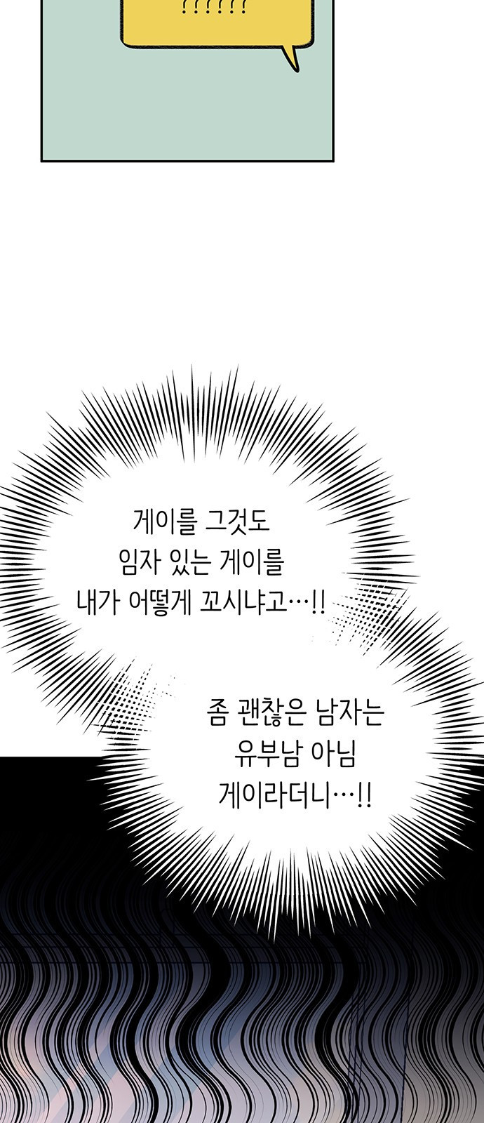 내가 사랑한 물고기 24화: 졸졸 따라다니는 물고기 3