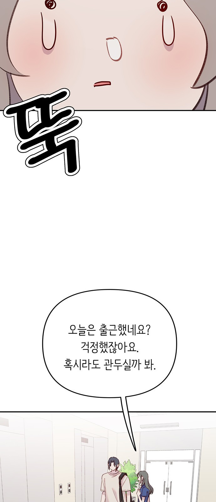 내가 사랑한 물고기 24화: 졸졸 따라다니는 물고기 6