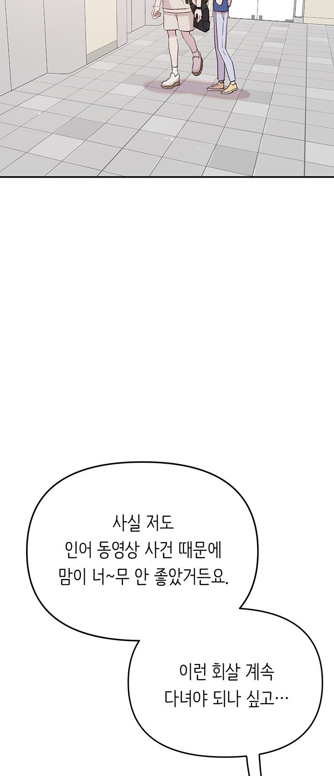 내가 사랑한 물고기 24화: 졸졸 따라다니는 물고기 7