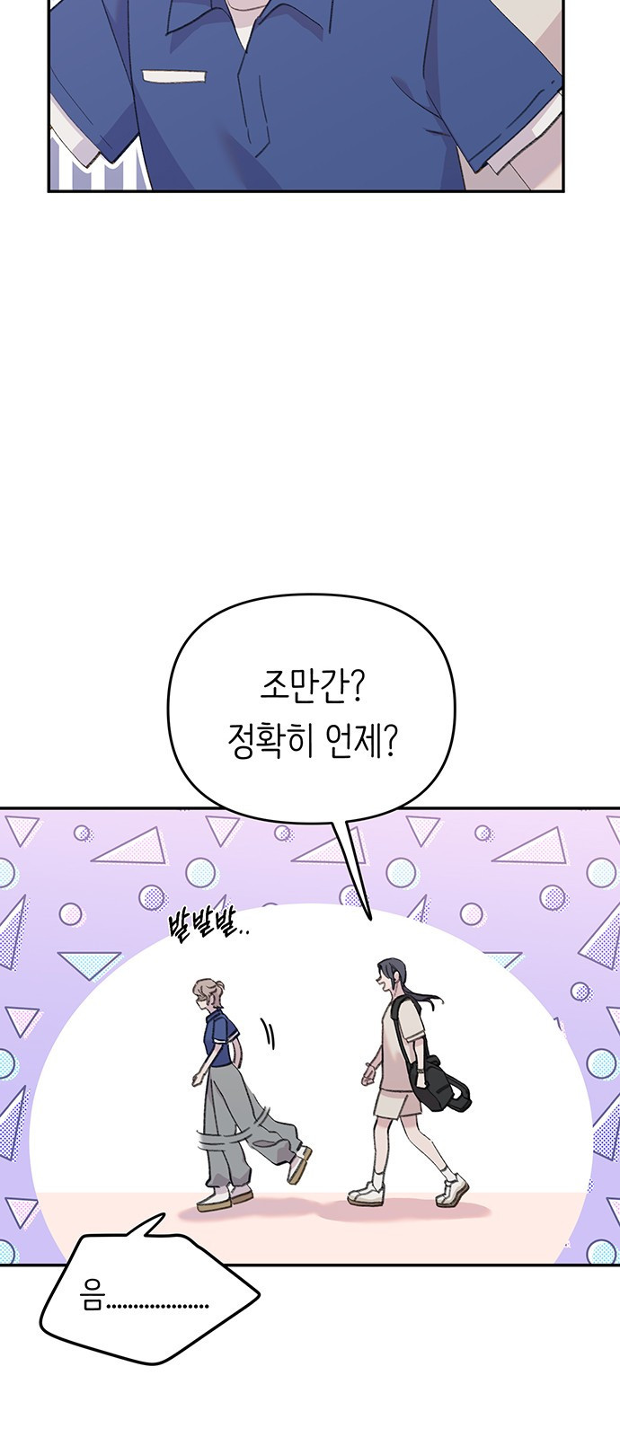 내가 사랑한 물고기 24화: 졸졸 따라다니는 물고기 12