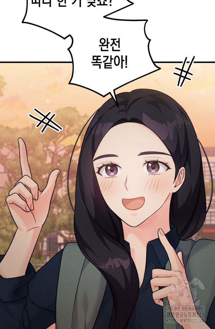 나의 수컷 강아지 21화 16