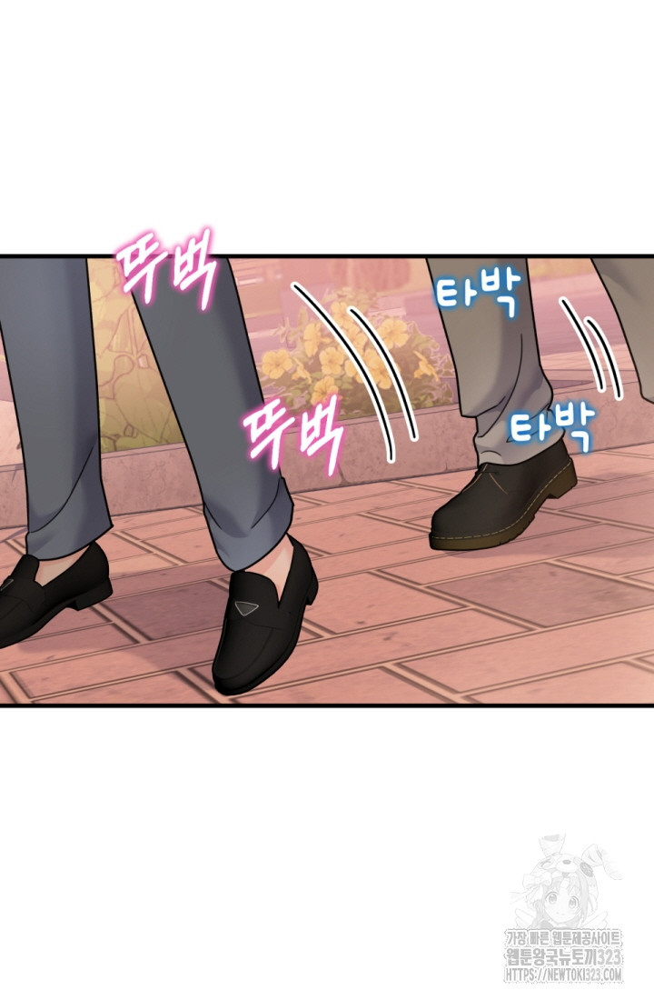 나의 수컷 강아지 21화 21