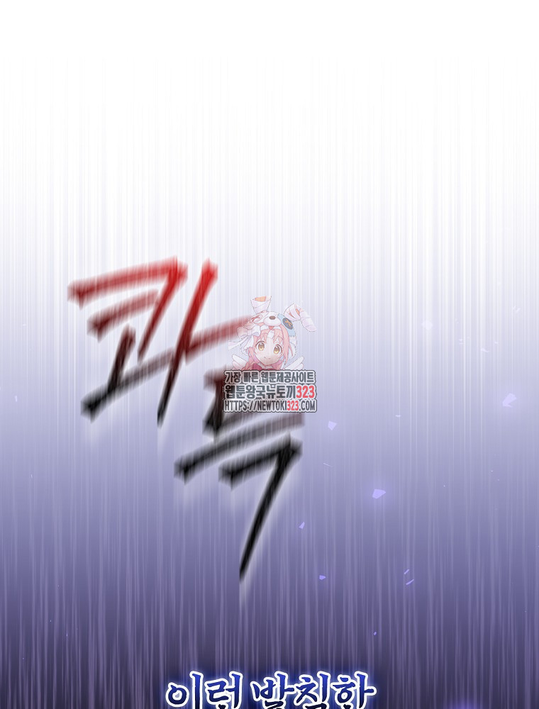 악녀가 될 수밖에 없는 이유 4화 1