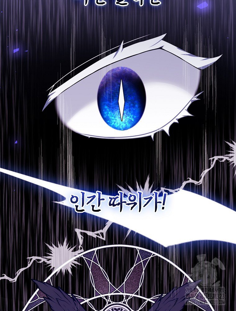 악녀가 될 수밖에 없는 이유 4화 2