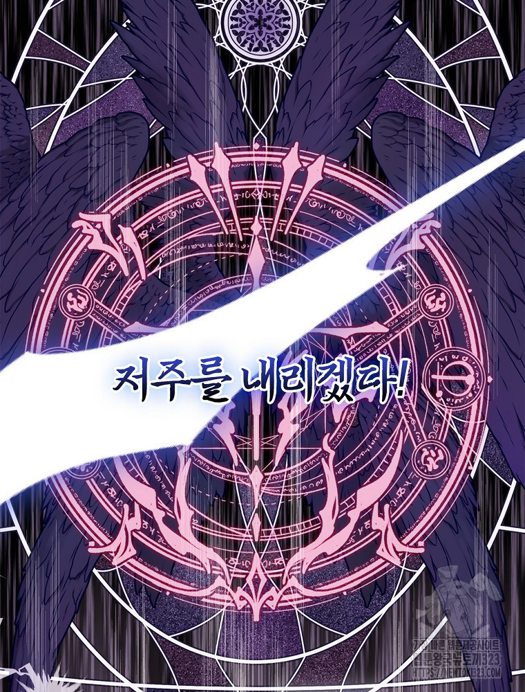 악녀가 될 수밖에 없는 이유 4화 3