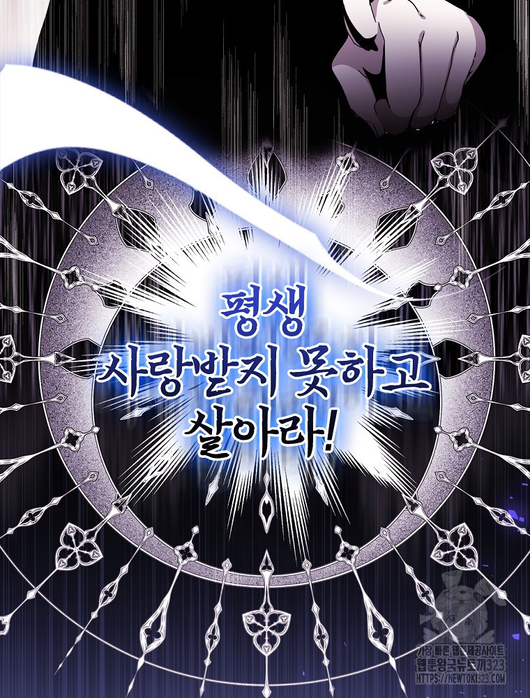 악녀가 될 수밖에 없는 이유 4화 5