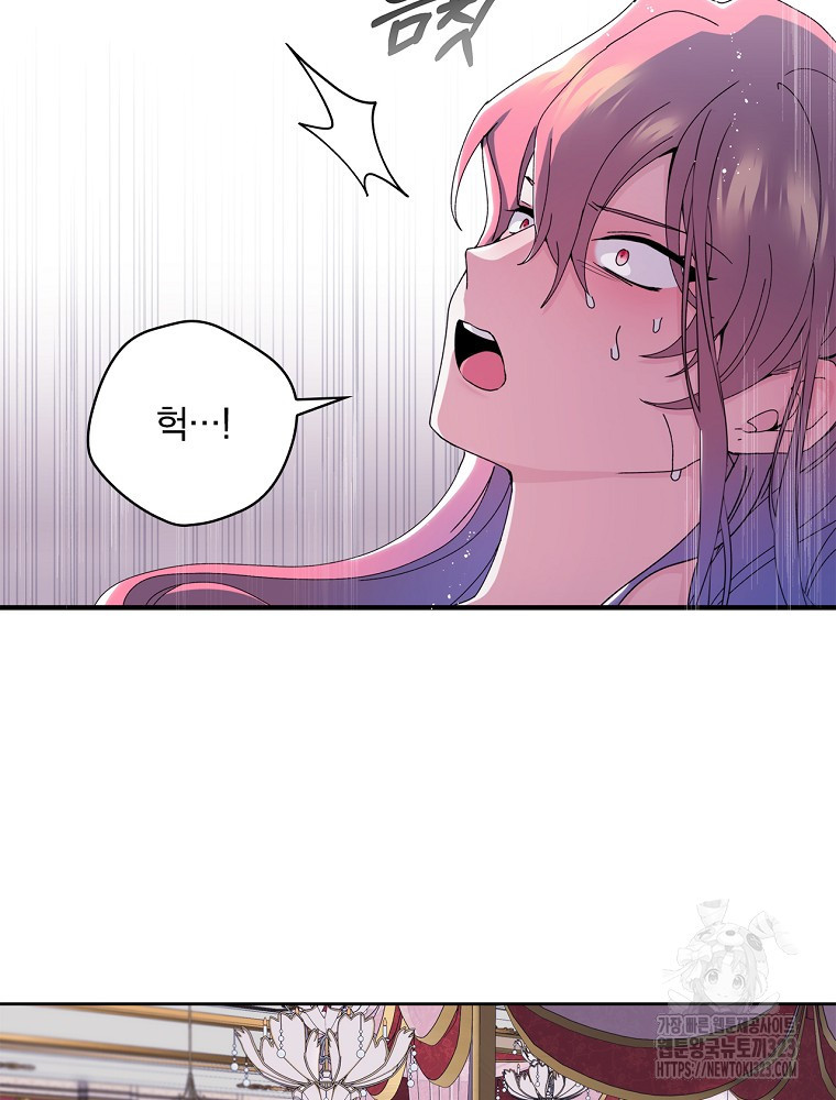 악녀가 될 수밖에 없는 이유 4화 7