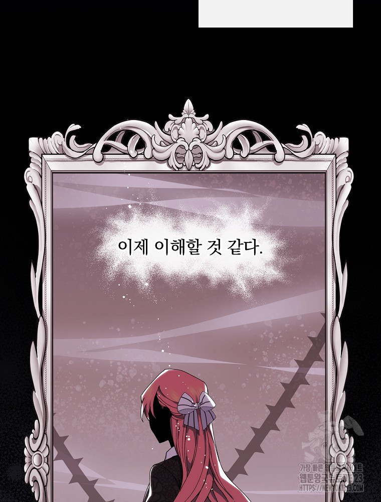 악녀가 될 수밖에 없는 이유 4화 13