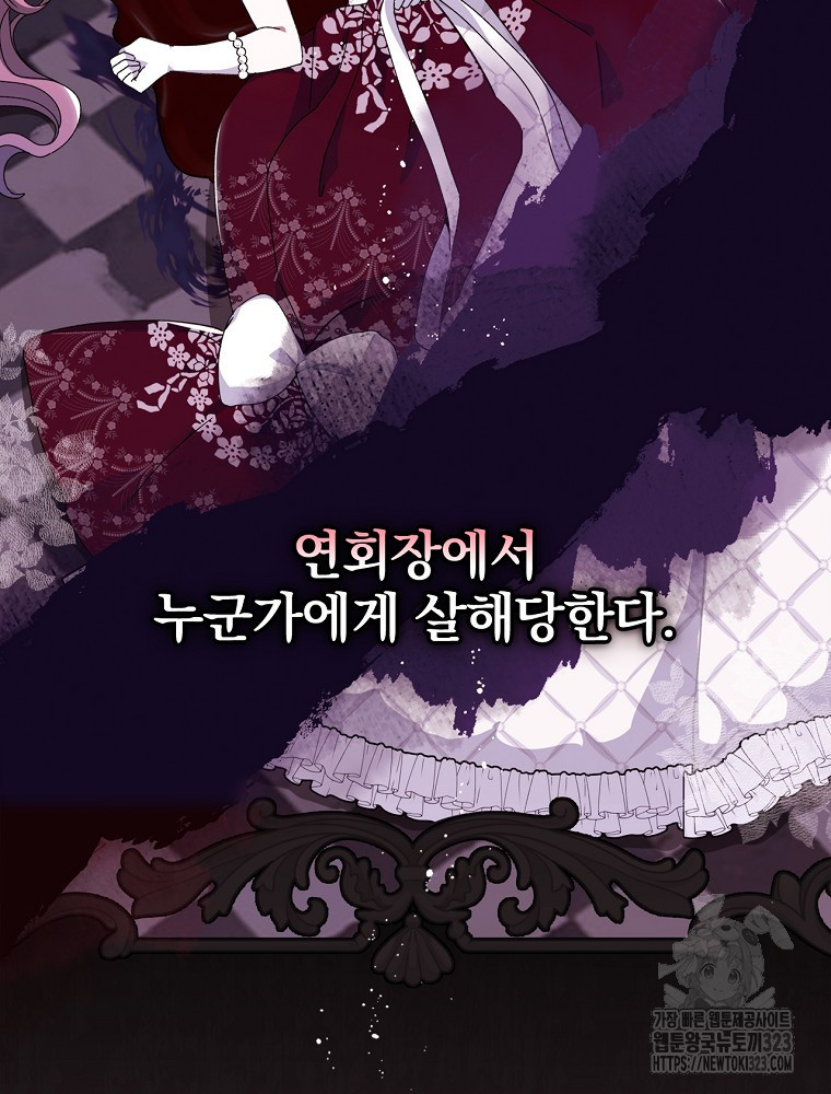 악녀가 될 수밖에 없는 이유 4화 18