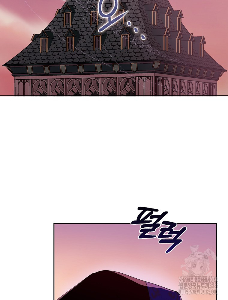 악녀가 될 수밖에 없는 이유 13화 5