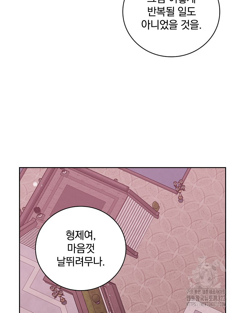 악녀가 될 수밖에 없는 이유 13화 10