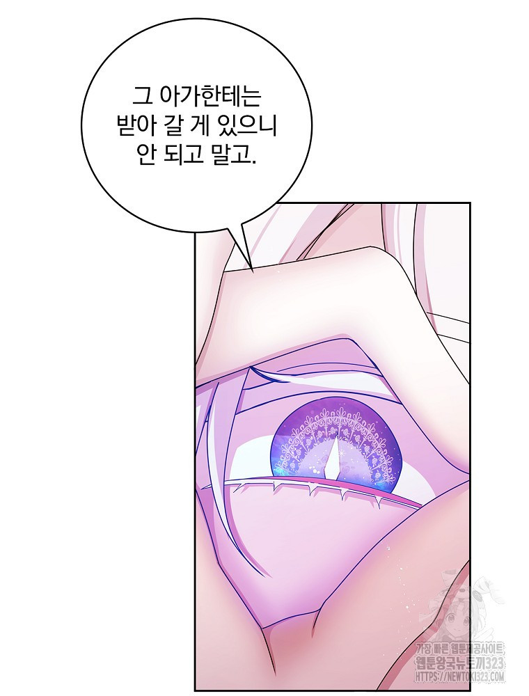 악녀가 될 수밖에 없는 이유 13화 14