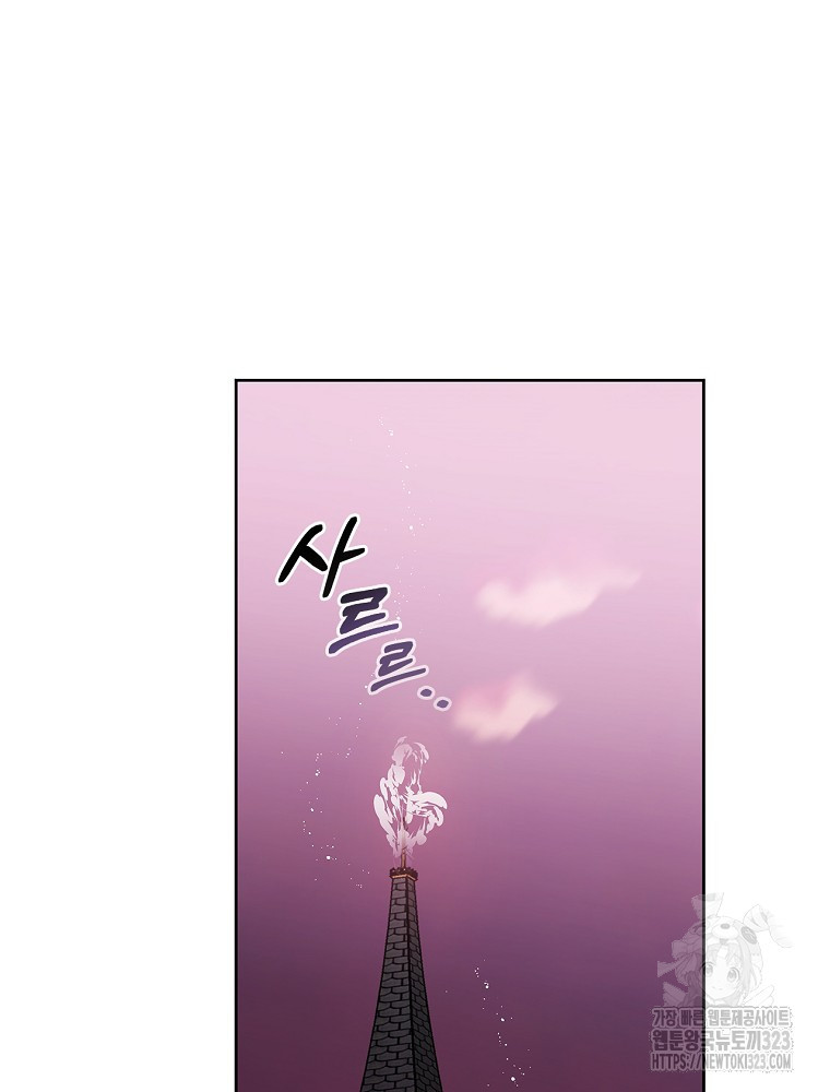 악녀가 될 수밖에 없는 이유 13화 15