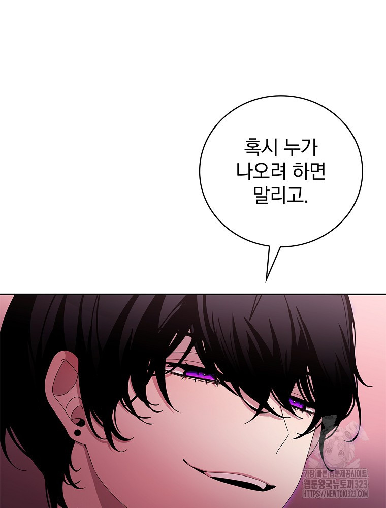 악녀가 될 수밖에 없는 이유 13화 23