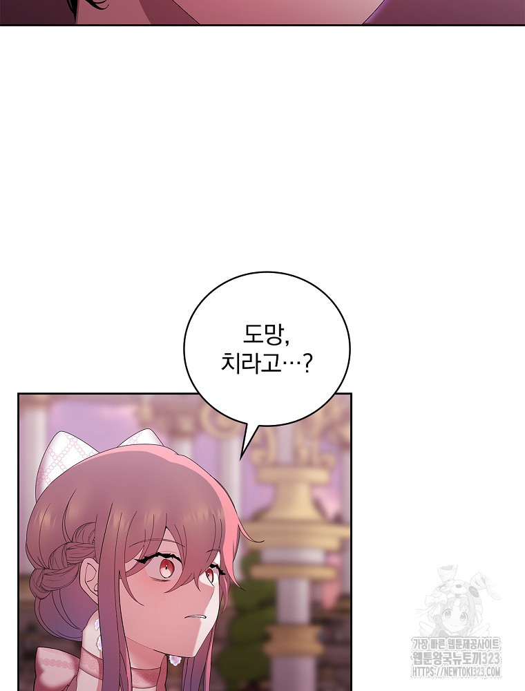 악녀가 될 수밖에 없는 이유 13화 24