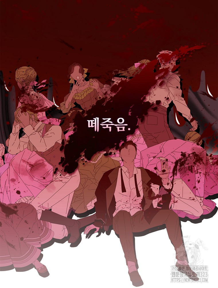 악녀가 될 수밖에 없는 이유 13화 29