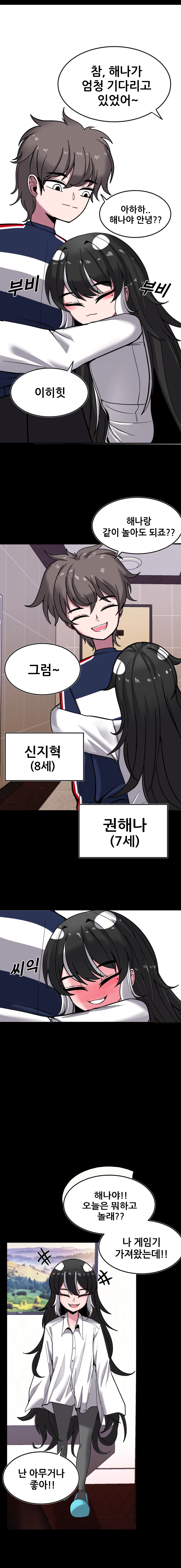 국밥문신후배쟝과 이중생활!! 3화 2