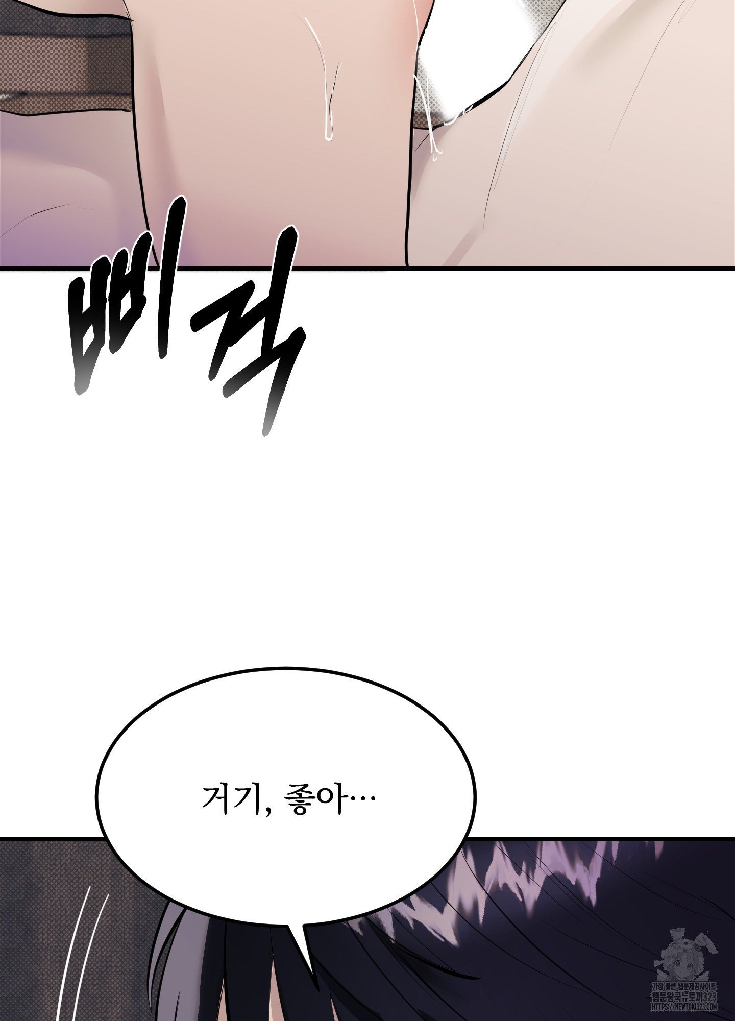 블랙쉽 7화 4