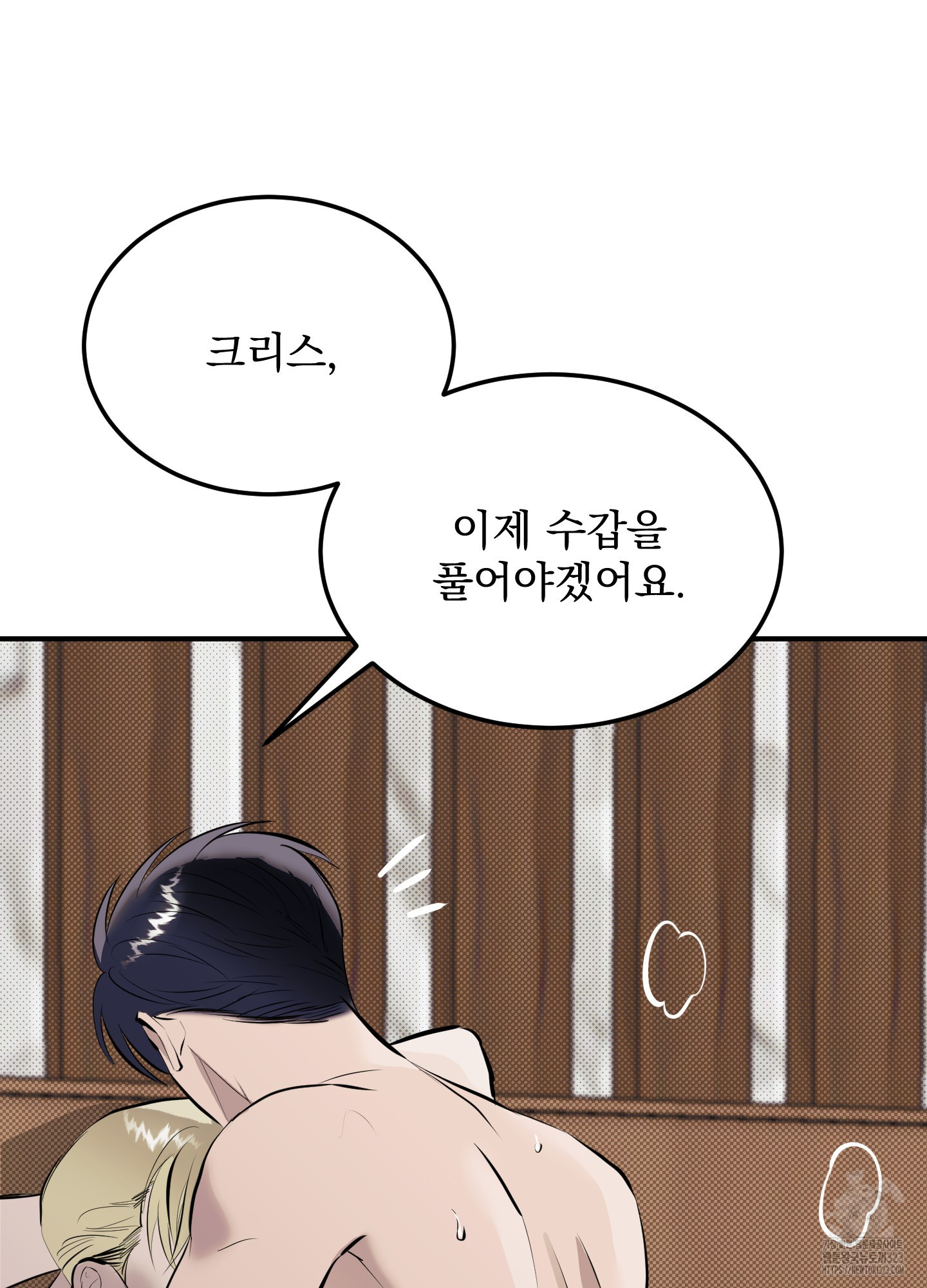 블랙쉽 7화 6