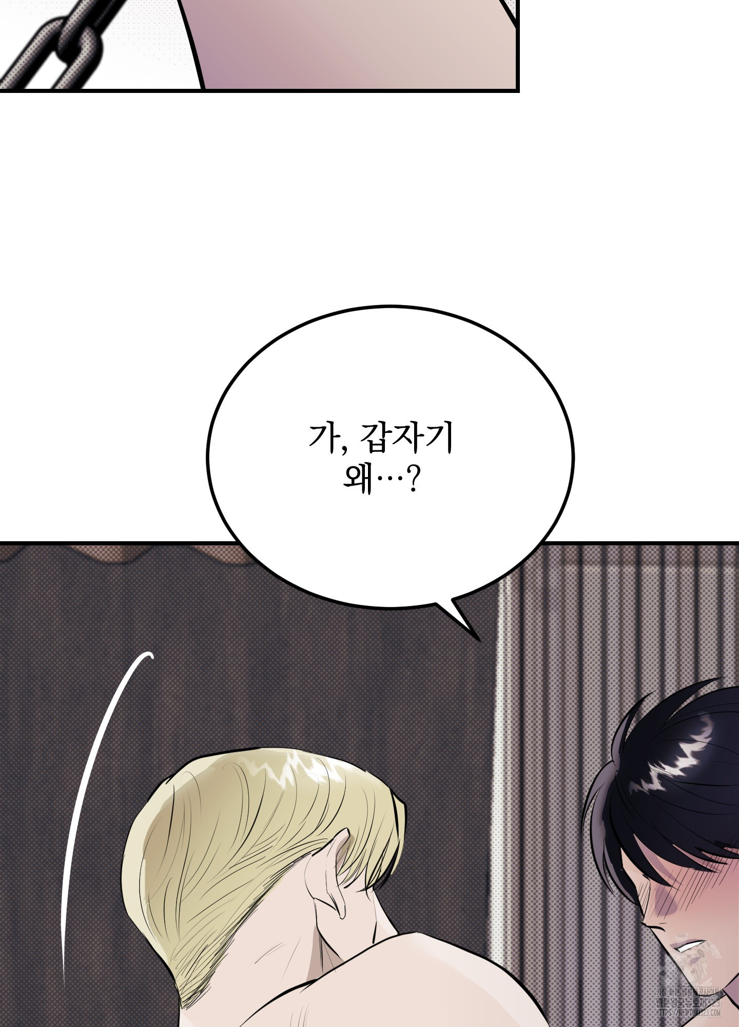 블랙쉽 7화 9