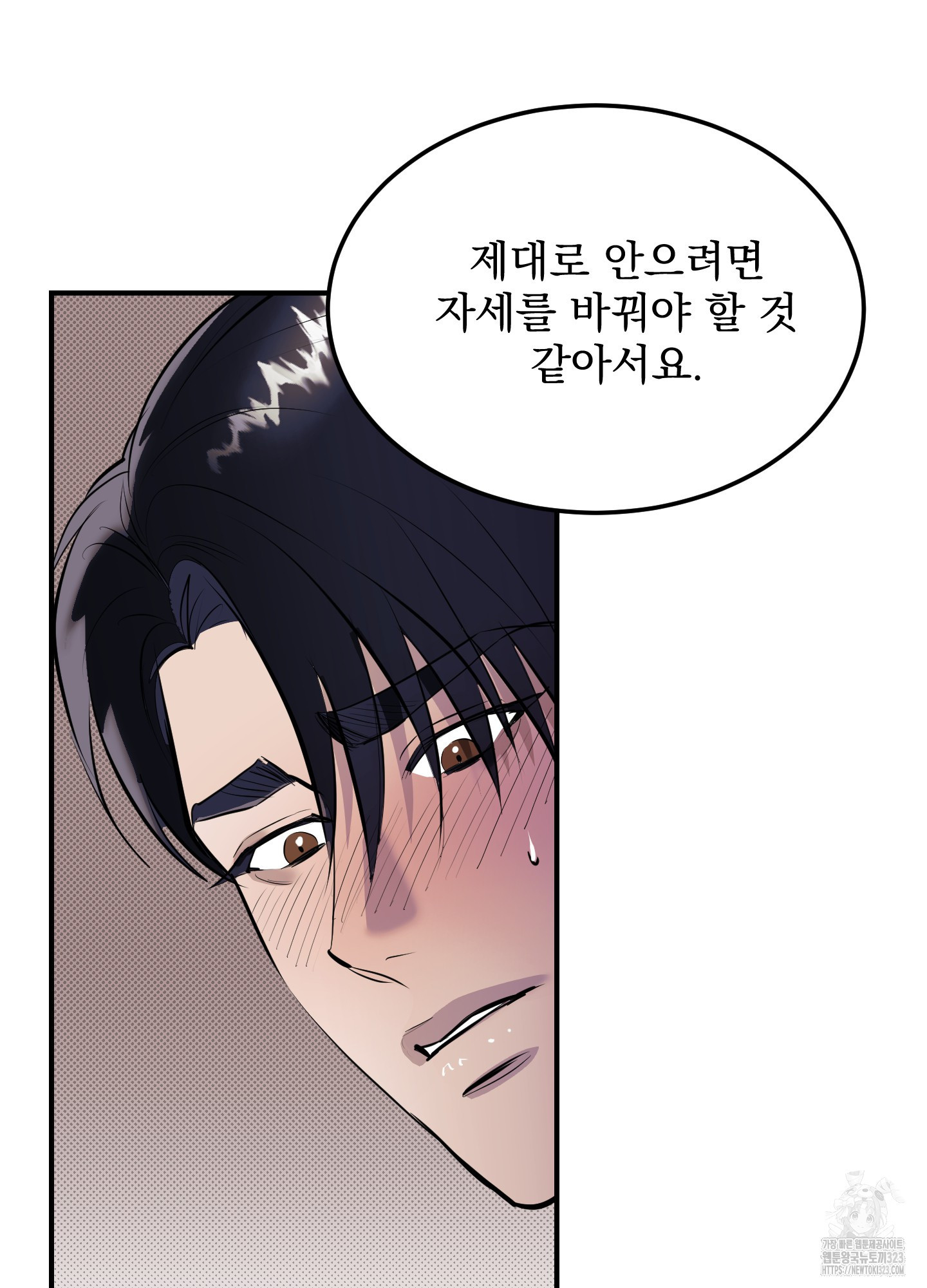 블랙쉽 7화 11