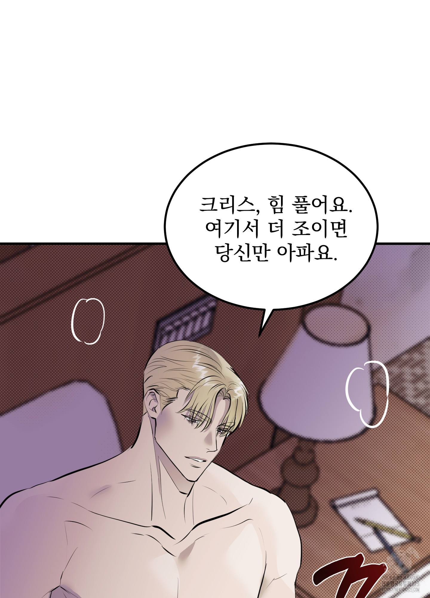 블랙쉽 7화 13