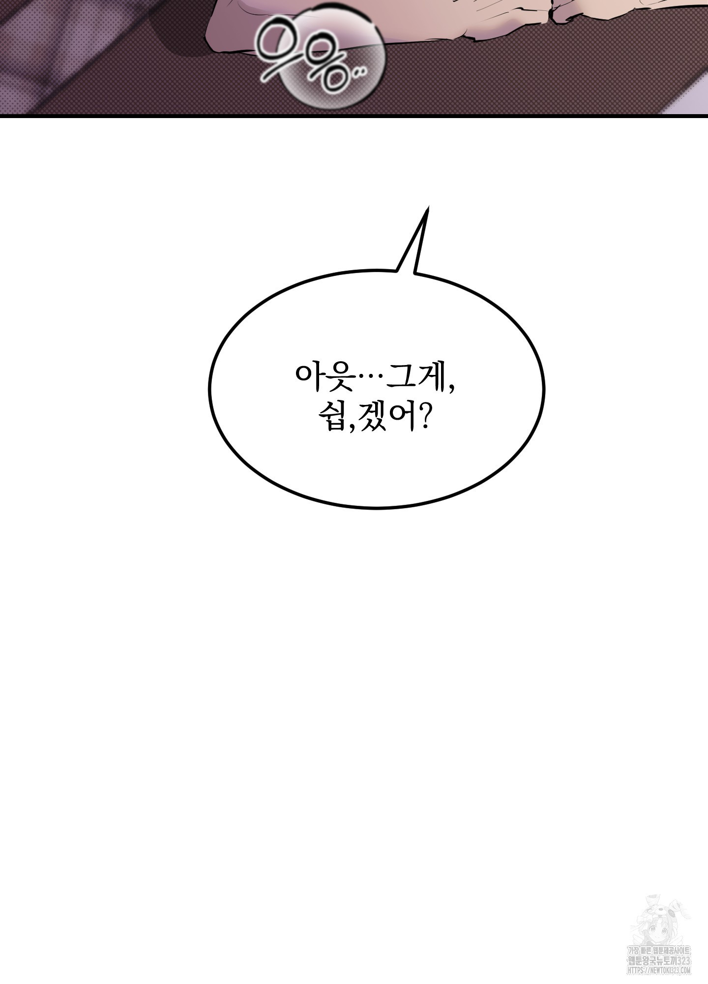 블랙쉽 7화 15