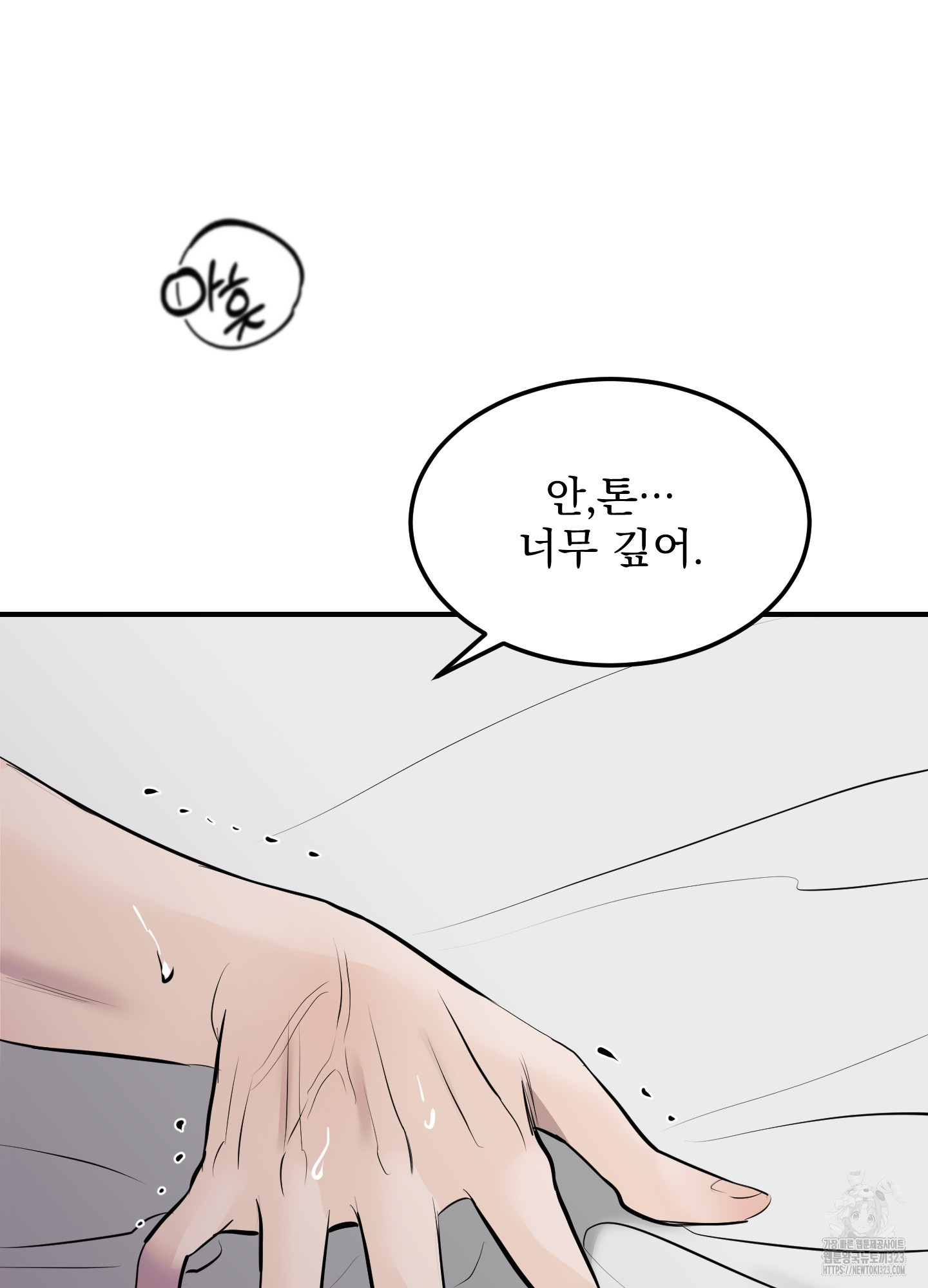 블랙쉽 7화 16