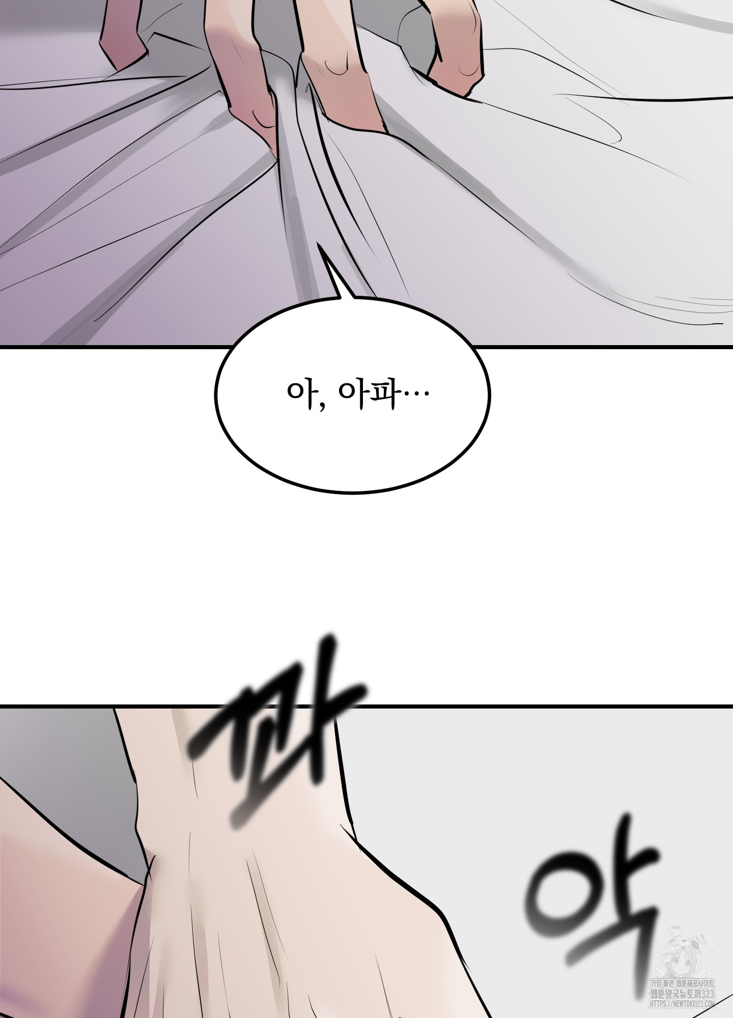 블랙쉽 7화 17