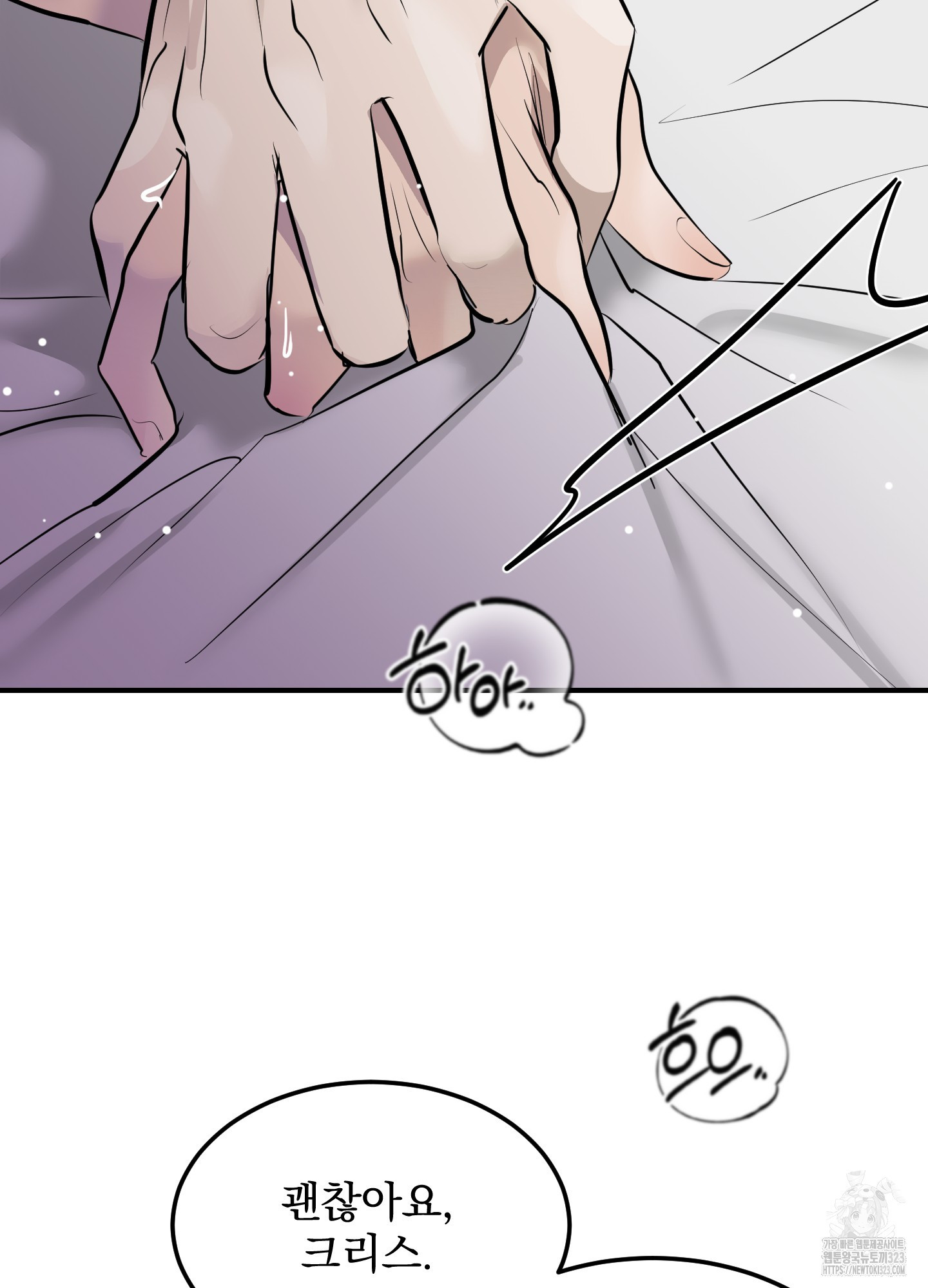 블랙쉽 7화 18