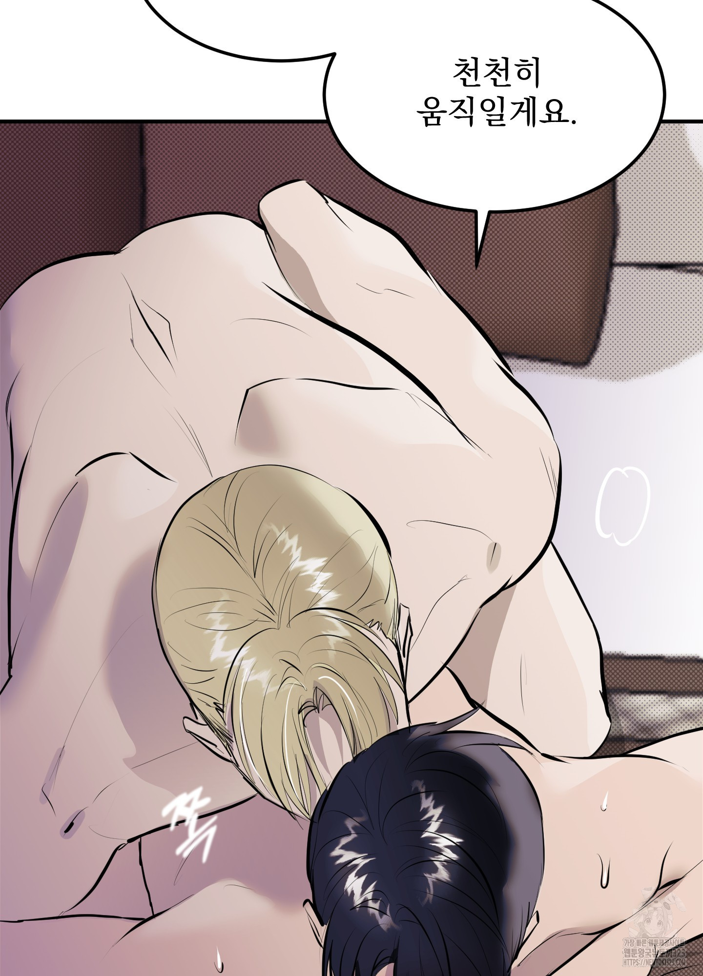 블랙쉽 7화 19