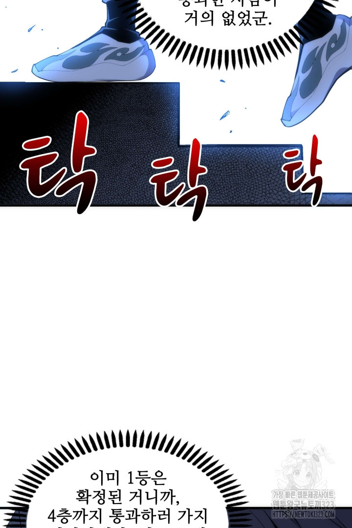 8백년 전으로 회귀 64화 2