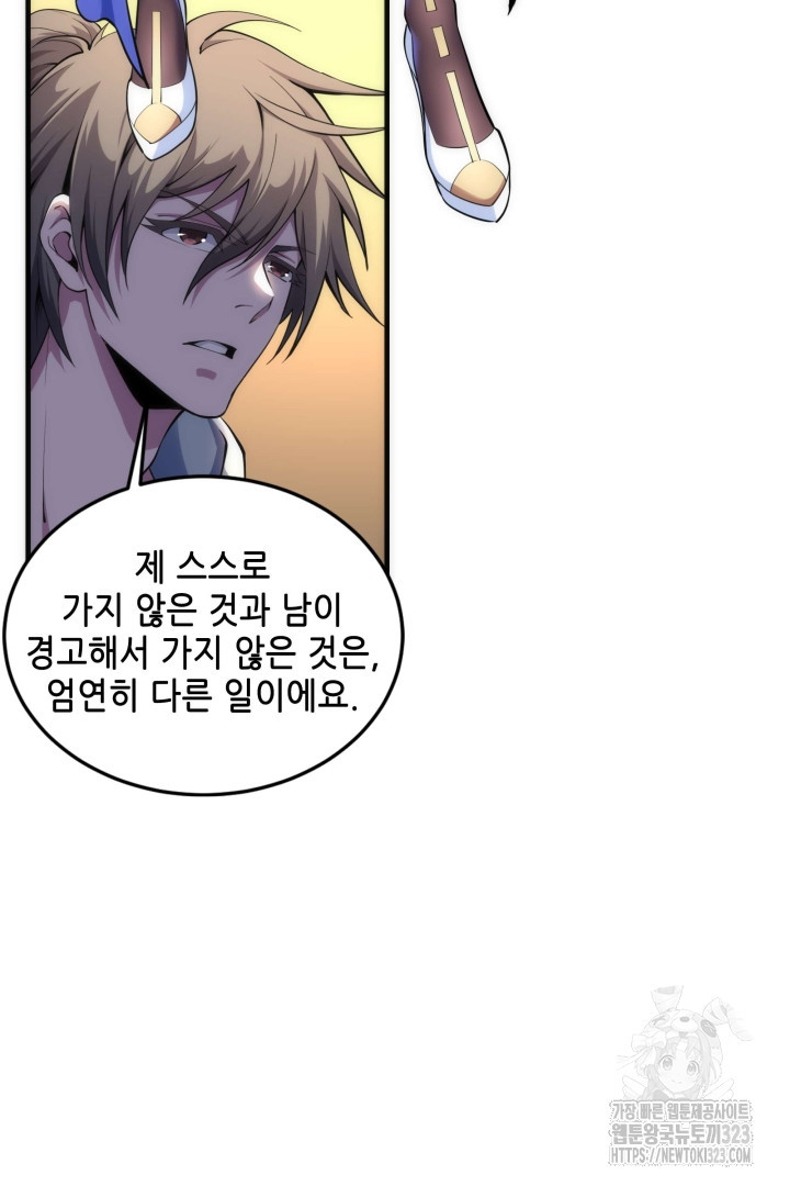 8백년 전으로 회귀 64화 7