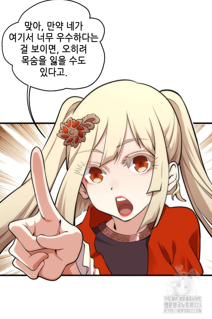 8백년 전으로 회귀 64화 9