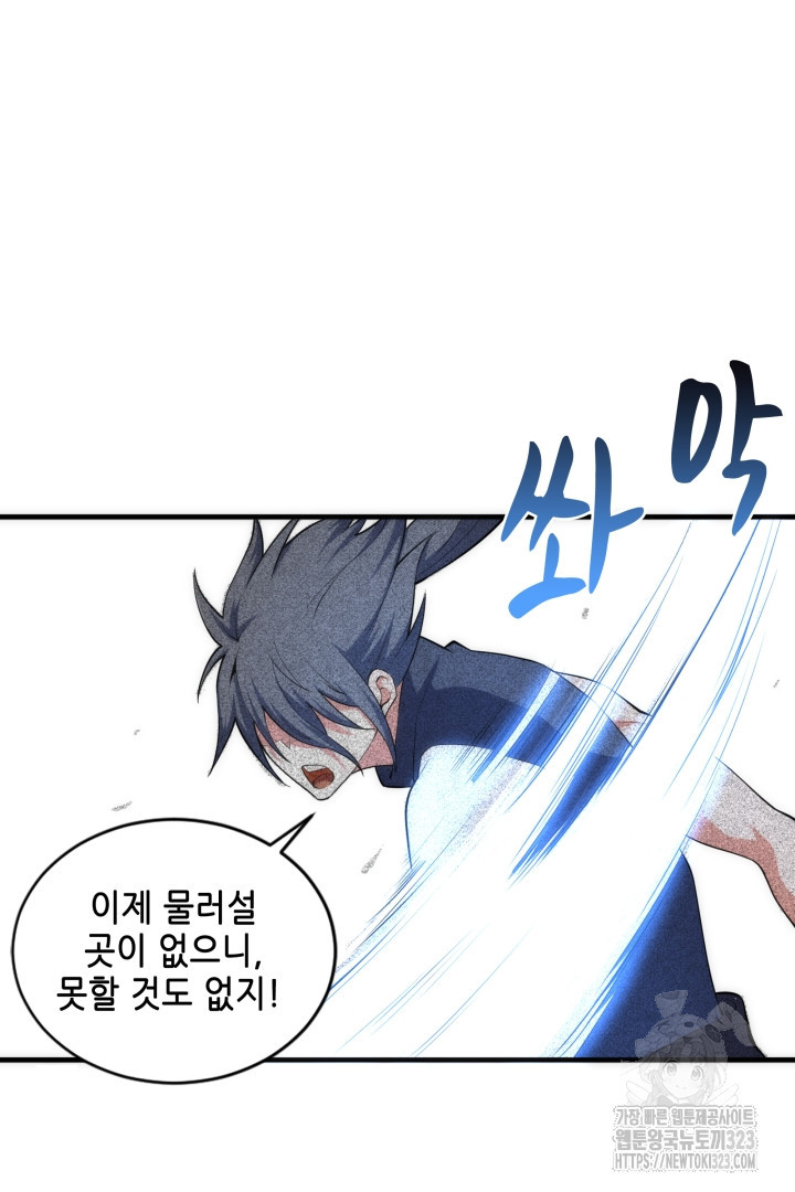 8백년 전으로 회귀 70화 7