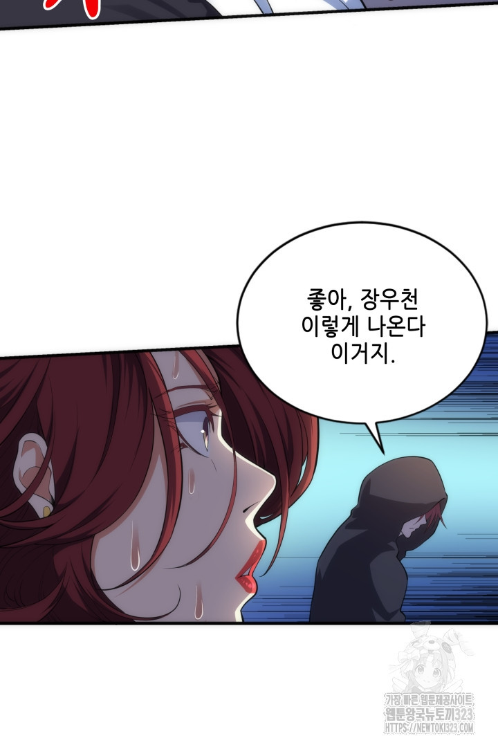 8백년 전으로 회귀 70화 9