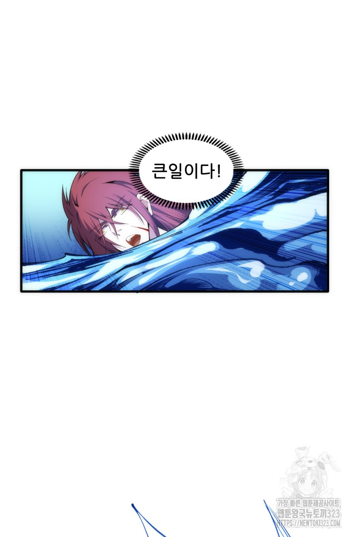 8백년 전으로 회귀 80화 3