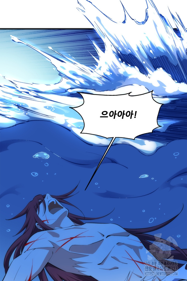 8백년 전으로 회귀 80화 4