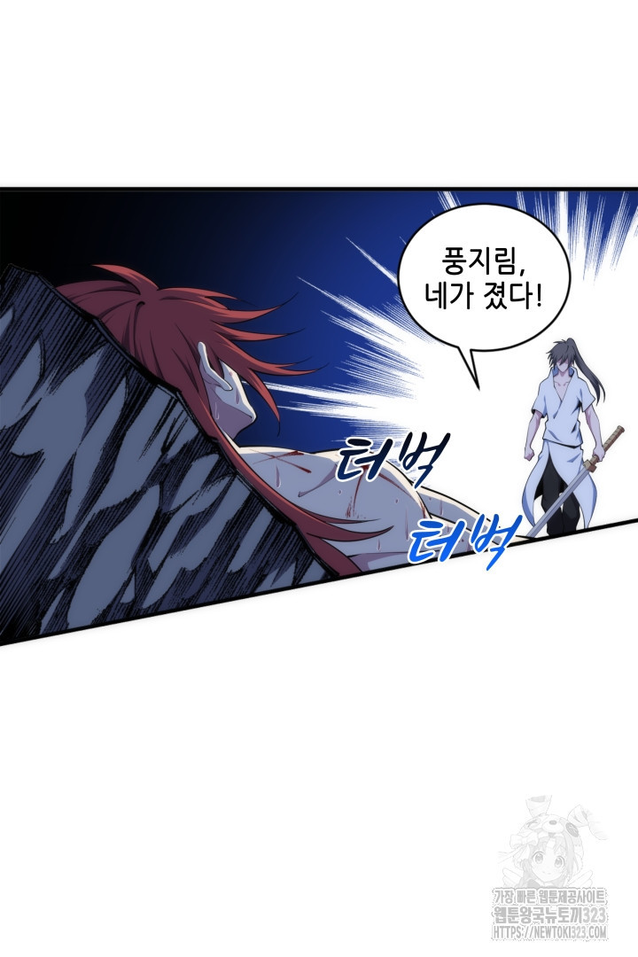 8백년 전으로 회귀 80화 6