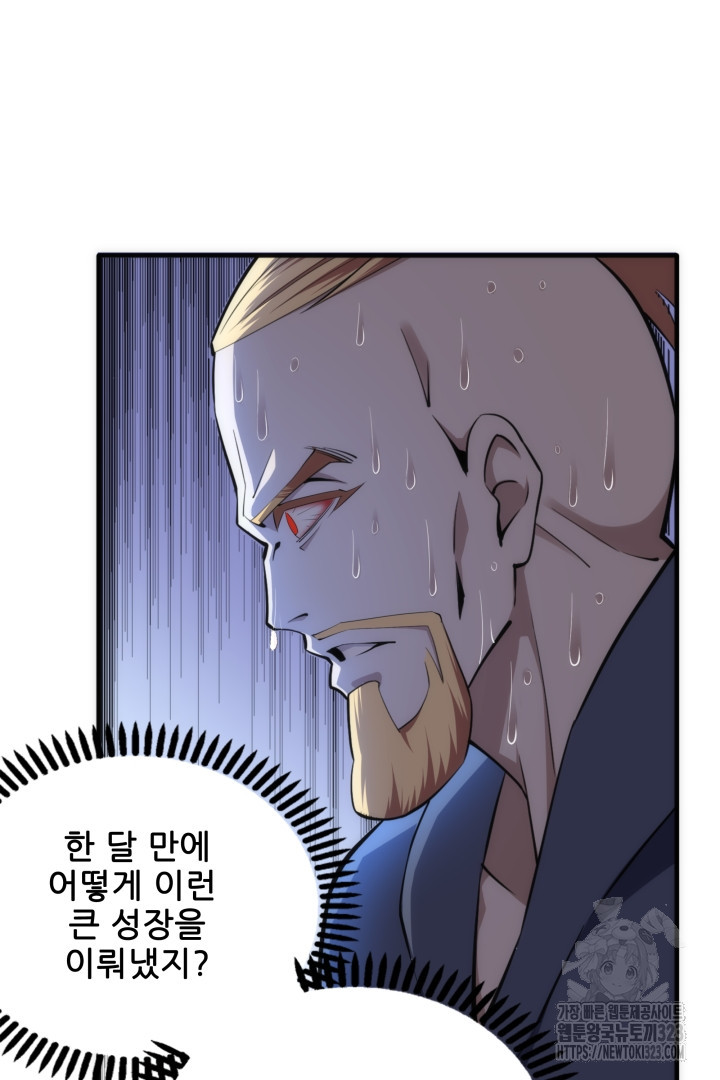 8백년 전으로 회귀 80화 9