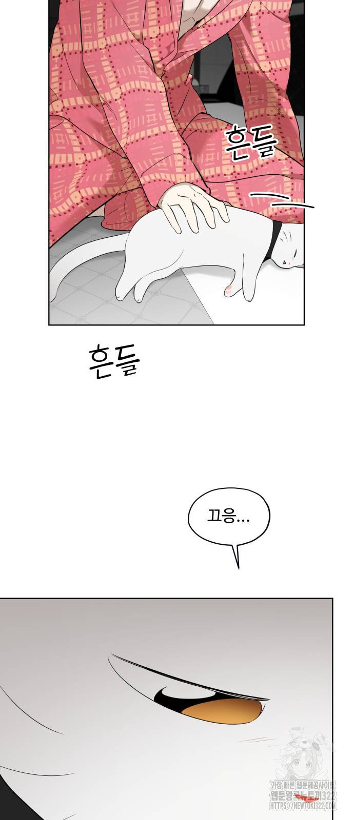 집착광공 집사전락 27화 2