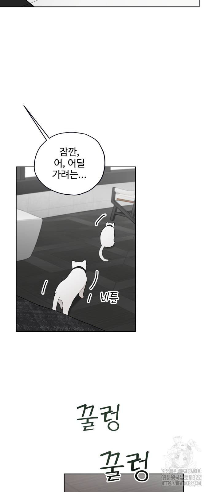집착광공 집사전락 27화 3