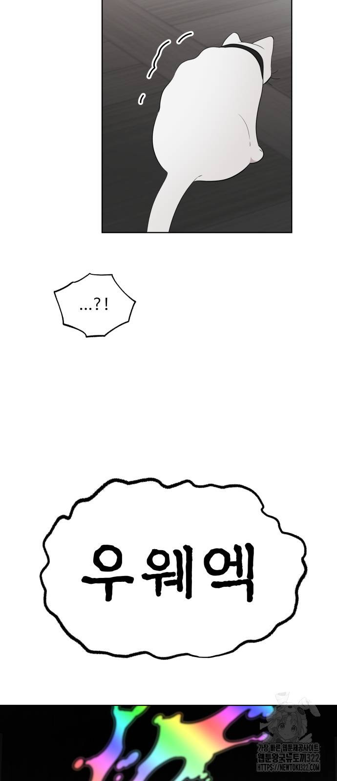 집착광공 집사전락 27화 4