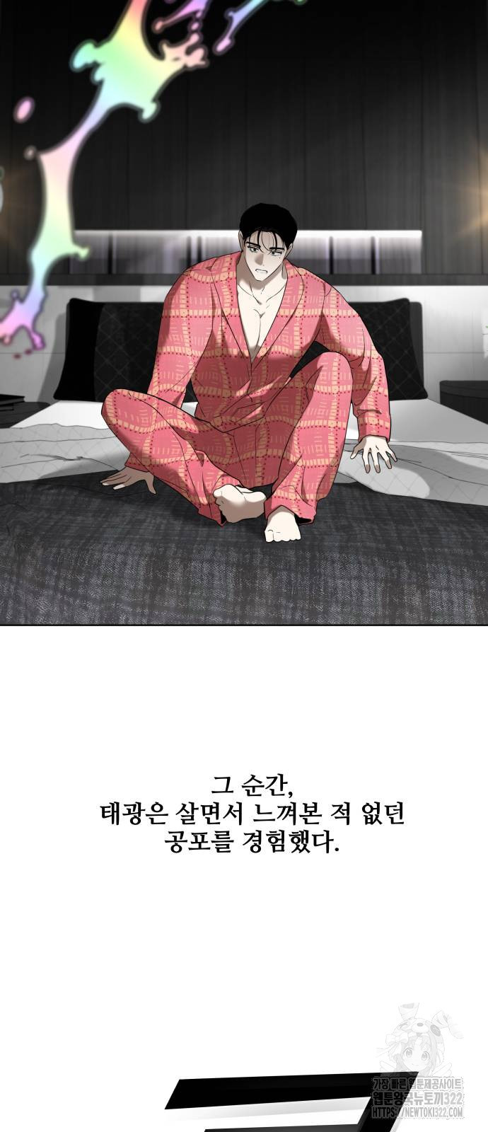 집착광공 집사전락 27화 5