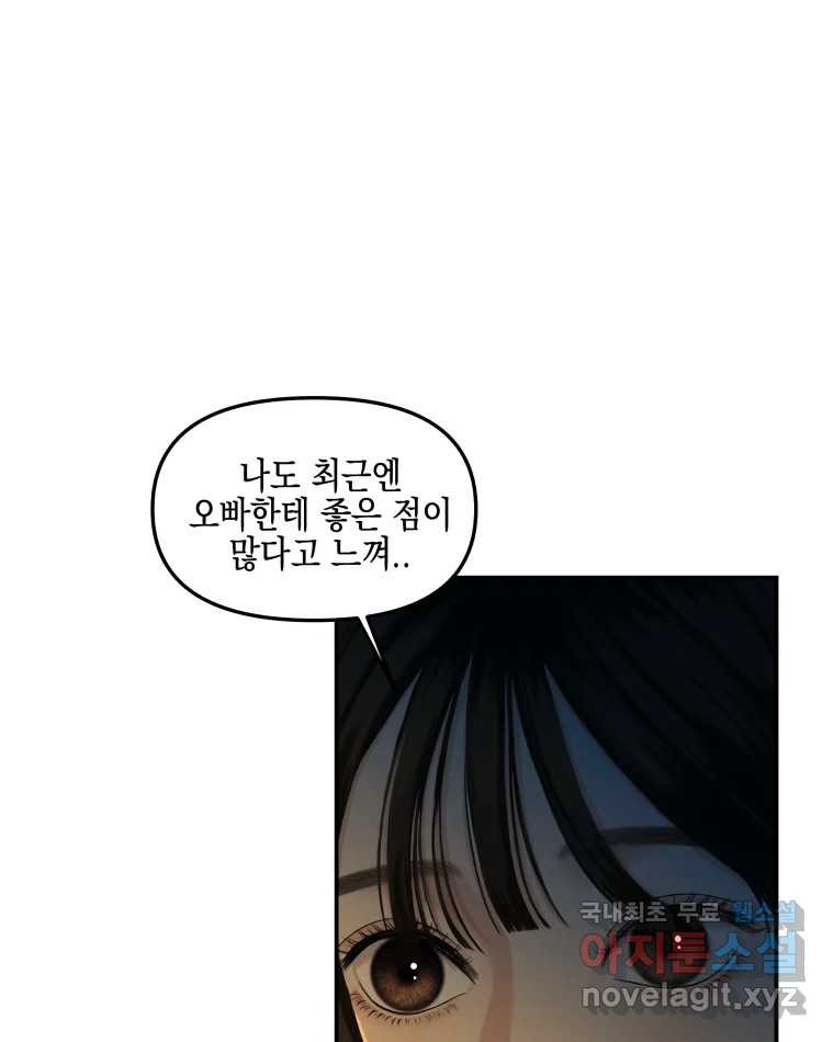 뱀파이어님의 대리식사 190화 길티플래저 - 우중캠핑 투움바라면 1